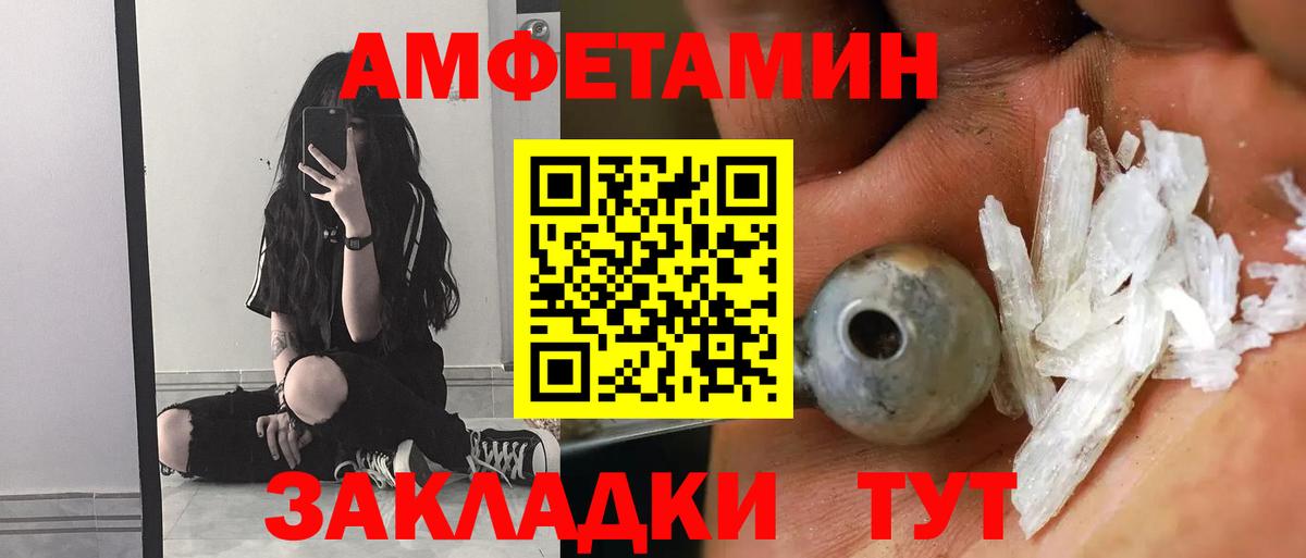 Amphetamine 98% Чапаевск