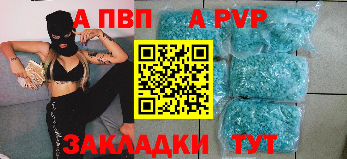 Альфа ПВП  Alpha PVP Соль  Чапаевск  A PVP VHQ  А ПВП СК КРИС 