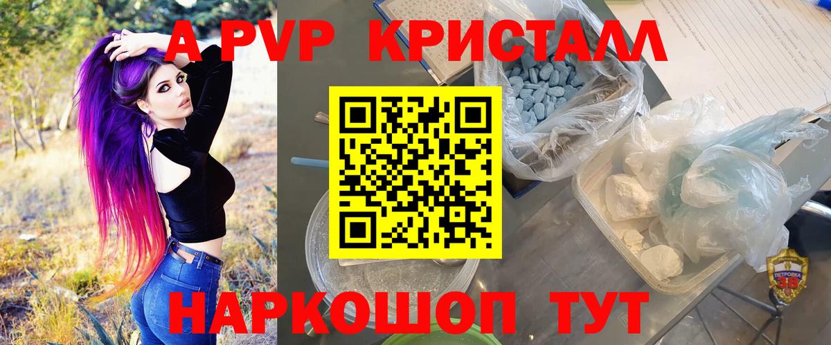 Альфа ПВП мука Чапаевск