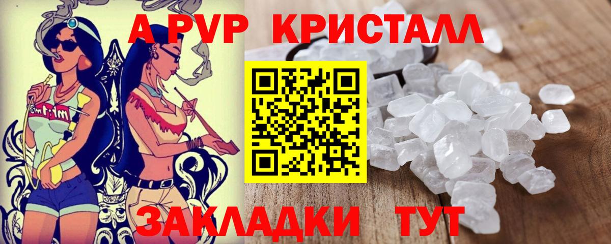 APVP СК КРИС  Alpha-PVP  Чапаевск  Alpha-PVP СК КРИС  Вход с VPN  A-PVP СК КРИС 