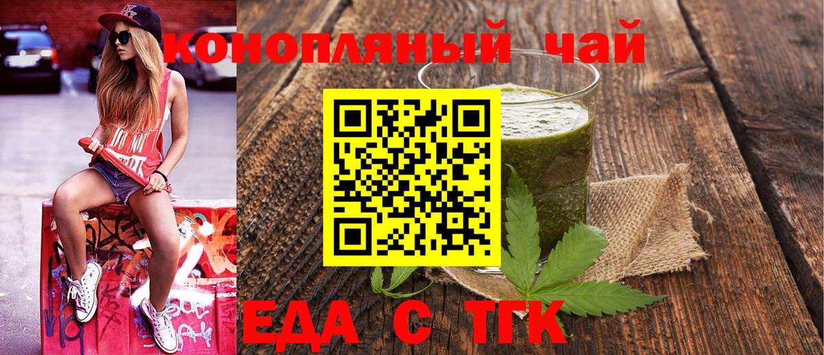 Cannafood конопля  Вход с VPN  Чапаевск 