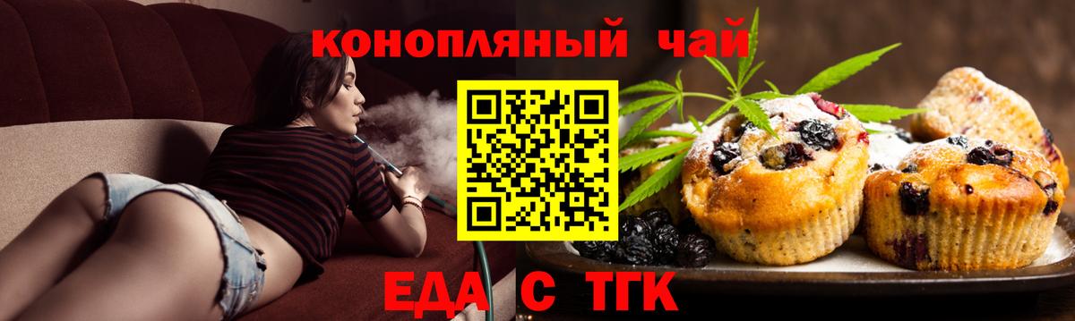 Cannafood конопля Чапаевск