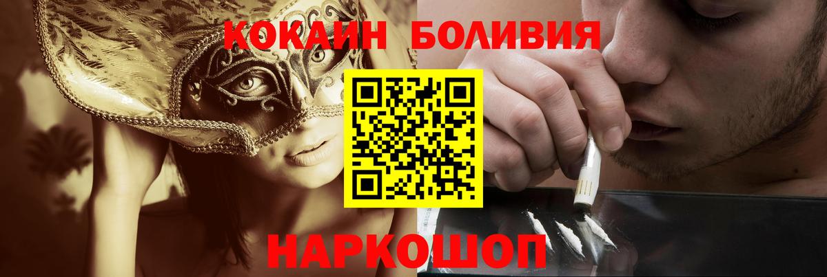 Кокаин FishScale Чапаевск