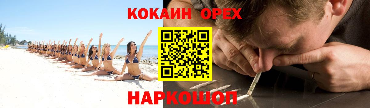 COCAIN Колумбийский Чапаевск