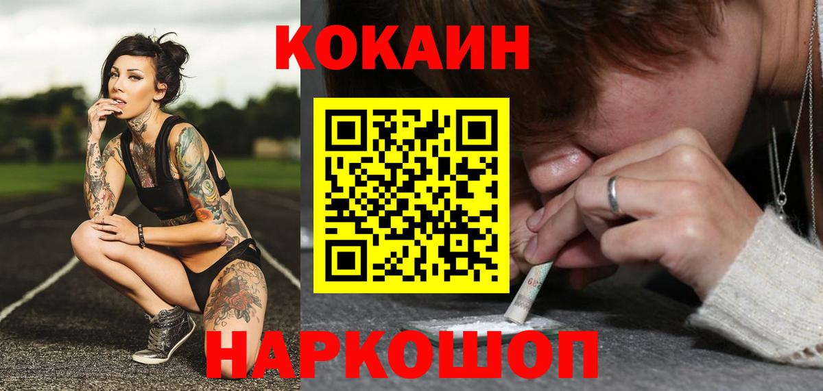 COCAIN Fish Scale  Кокаин  COCAIN 99%  Чапаевск 