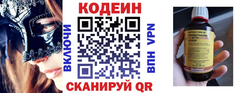 Codein Purple Drank  hydra как войти  Чапаевск  цены  