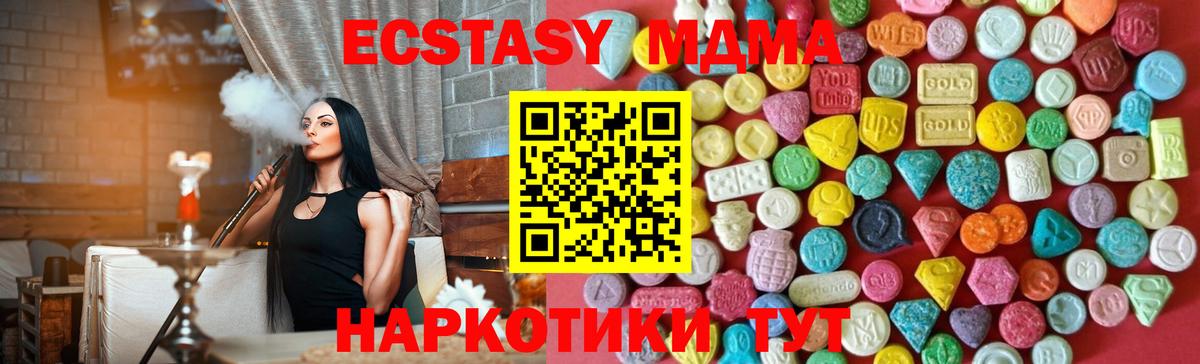 купить  цена  ЭКСТАЗИ  ЭКСТАЗИ XTC  Вход с VPN  Ecstasy ешки  Чапаевск 