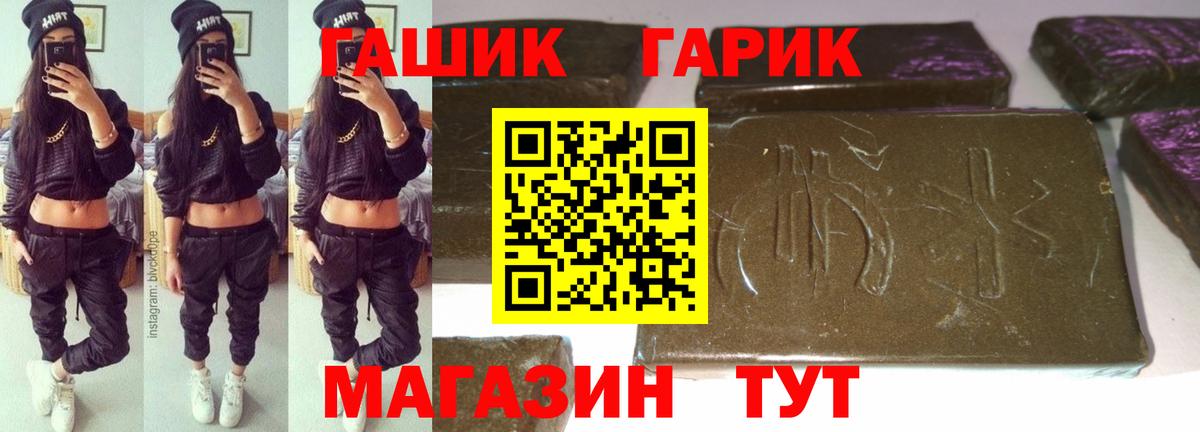 ГАШИШ ice o lator  ГАШ  Чапаевск 