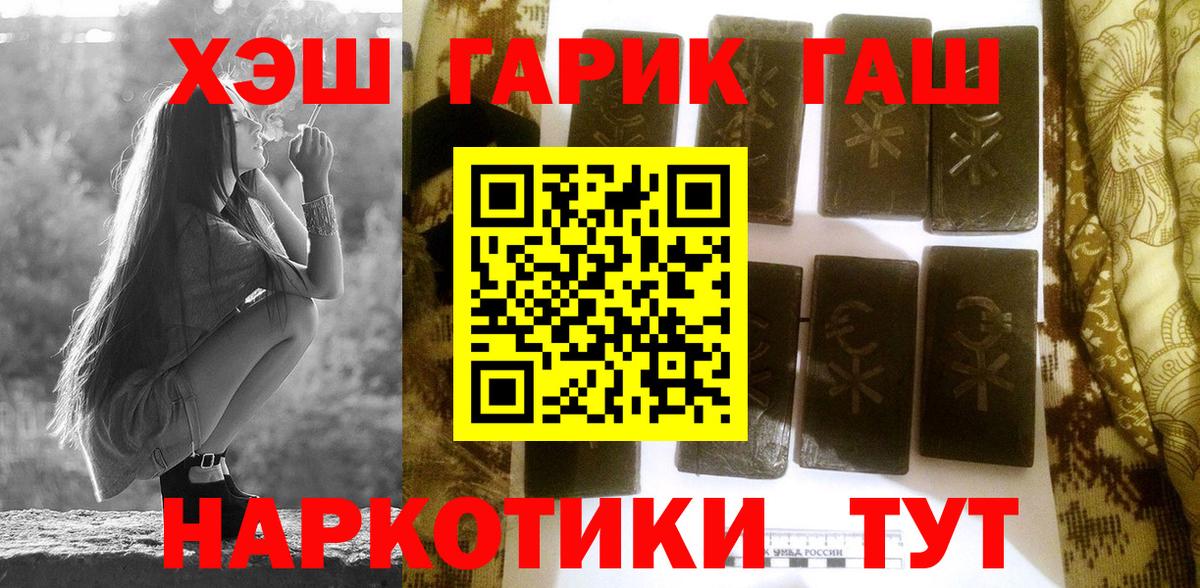 Чапаевск  Гашиш  ГАШ индика сатива  Вход с VPN  ГАШ ice o lator 