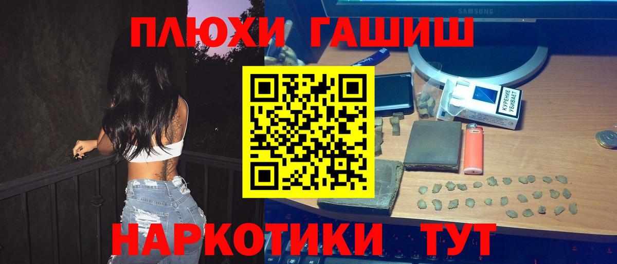 ГАШИШ Premium Чапаевск