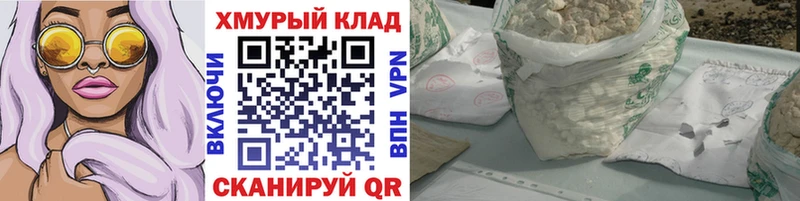 Героин хмурый Чапаевск