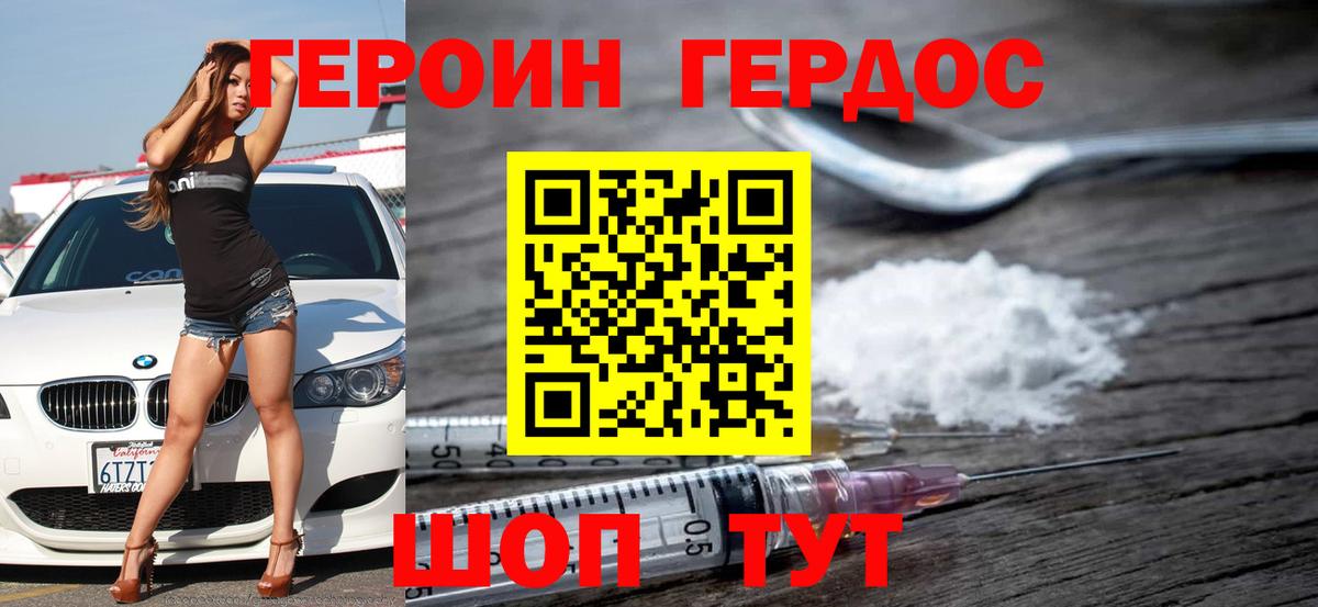 Героин Афган  Чапаевск 