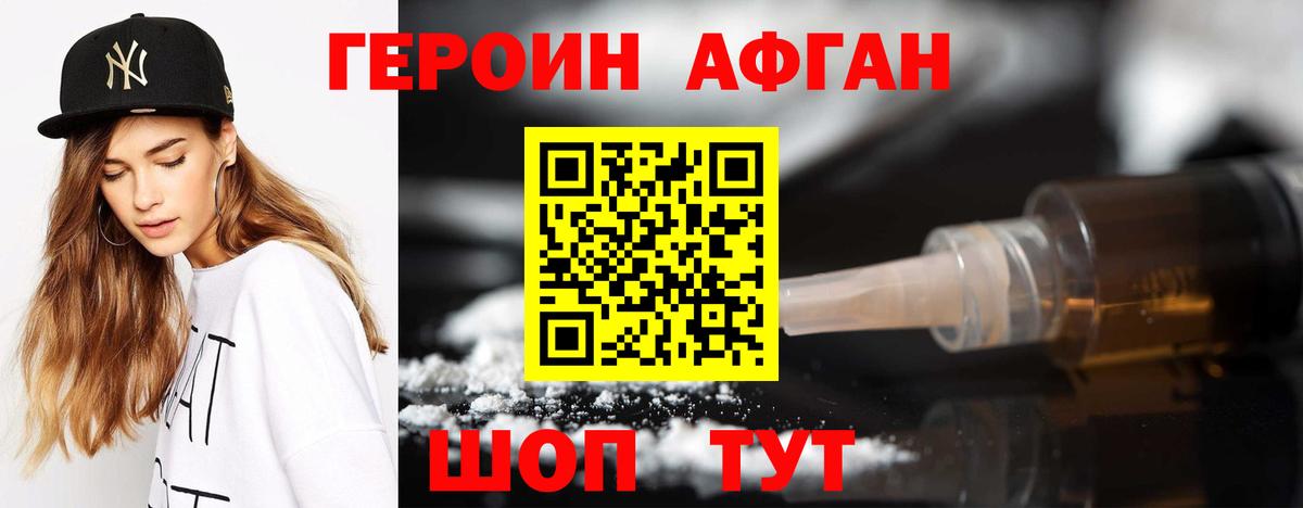 Чапаевск  Героин афганец  Вход с VPN 