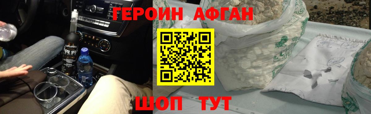 Героин VHQ Чапаевск