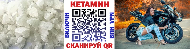 Кетамин VHQ  Чапаевск 