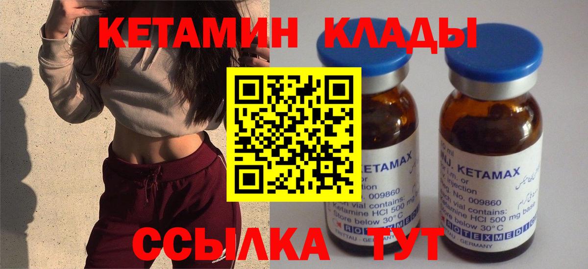 Кетамин ketamine  ОМГ ОМГ вход  Чапаевск 