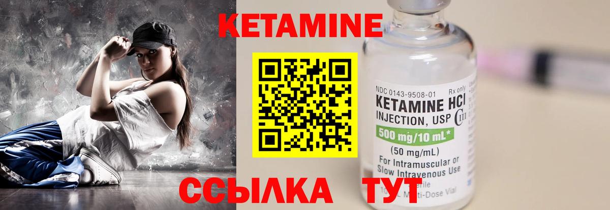 Кетамин ketamine  КЕТАМИН VHQ  Вход с VPN  Чапаевск 