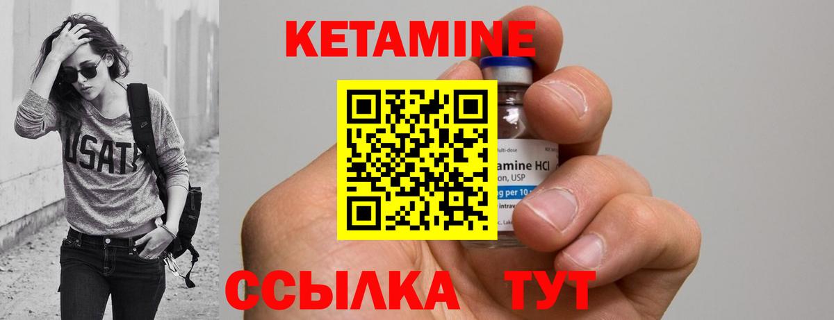 КЕТАМИН VHQ Чапаевск