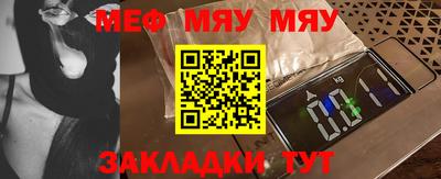 мяу мяу мука Краснознаменск