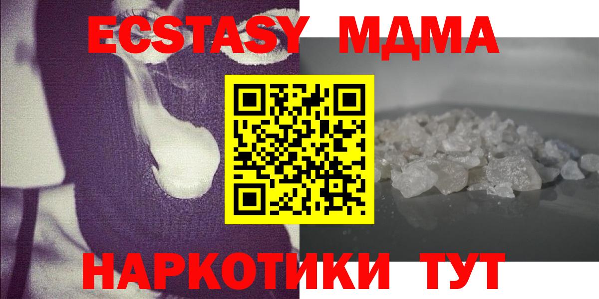 MDMA Molly  Вход с VPN  Чапаевск  МДМА Molly 