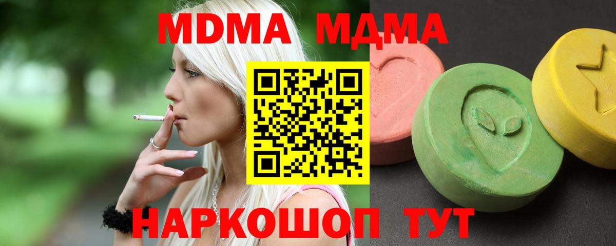 МДМА кристаллы Чапаевск