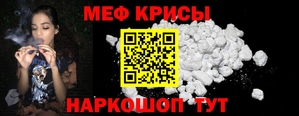 Мефедрон  Чапаевск
