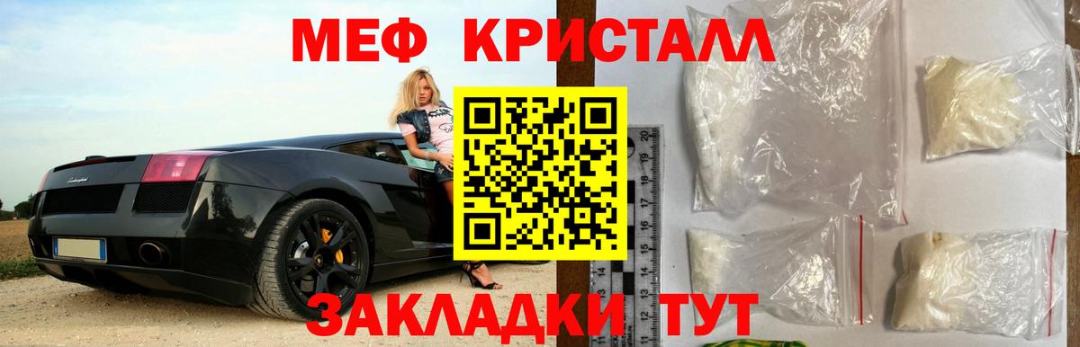 купить  цена  Мефедрон  Чапаевск  Вход с VPN  Мефедрон  МЯУ-МЯУ мяу мяу 