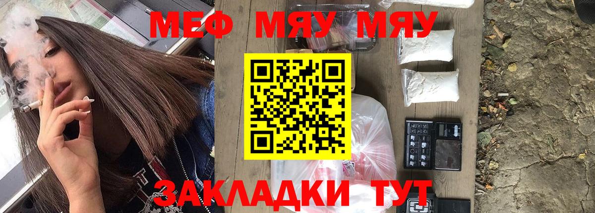 хочу наркоту  Мефедрон  Мефедрон мяу мяу  Чапаевск  Мефедрон 4 MMC  Мефедрон 