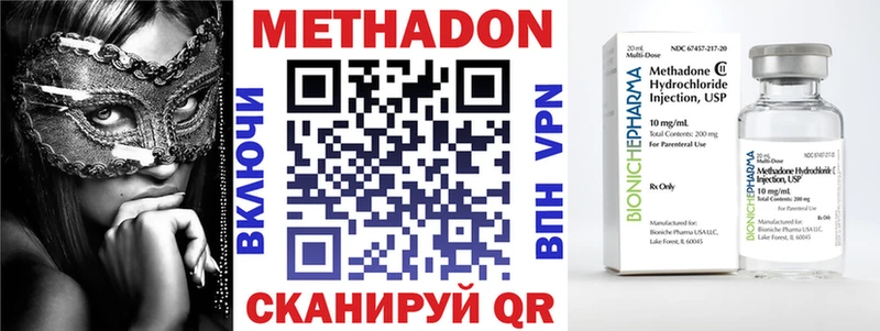 хочу   MEGA ссылки  Метадон methadone  Чапаевск 