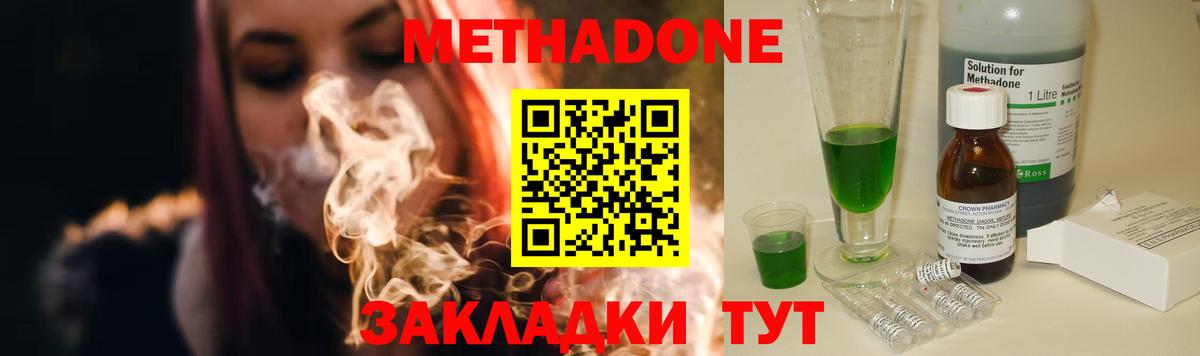 гидра как войти  Вход с VPN  Чапаевск  МЕТАДОН кристалл 