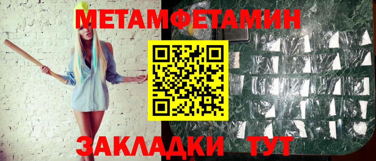 Метамфетамин пудра Чапаевск