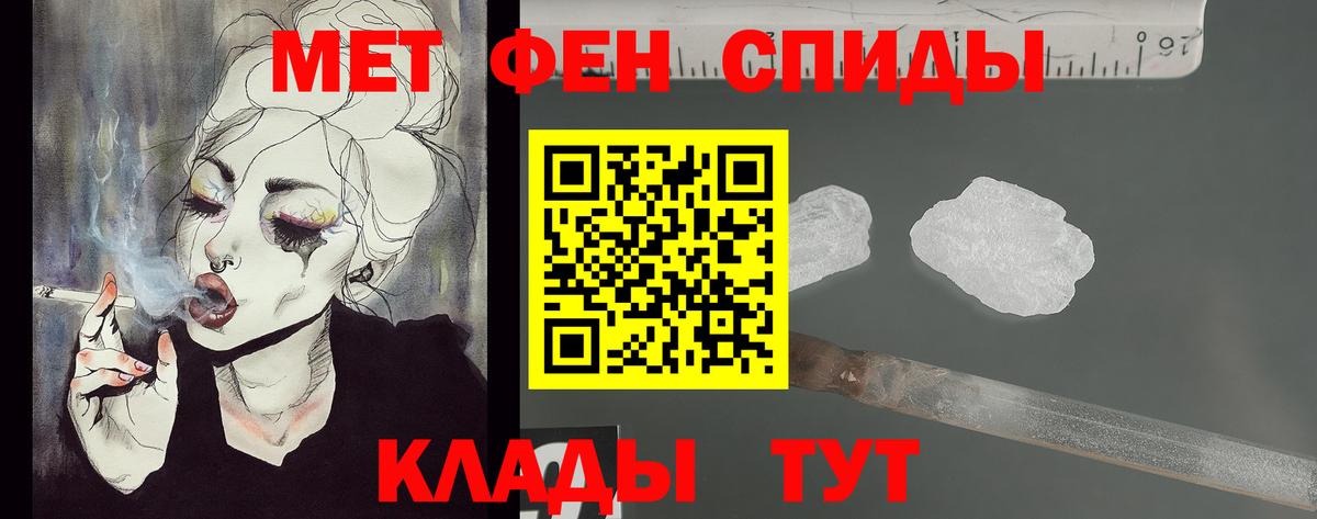 МЕТАМФЕТАМИН пудра  Вход с VPN  Чапаевск 