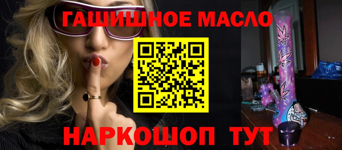 Чапаевск  Дистиллят ТГК гашишное масло  Вход с VPN  ТГК вейп 